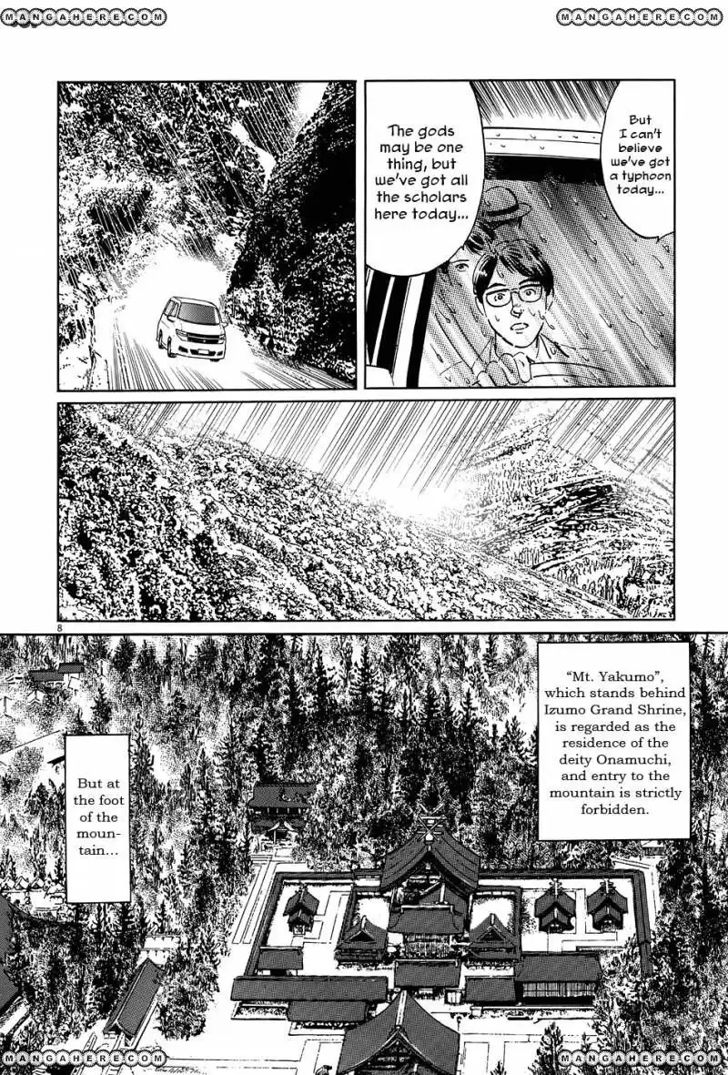 Munakata Kyouju Ikouroku Chapter 10 8